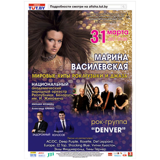 Сольный концерт Марины Василевской