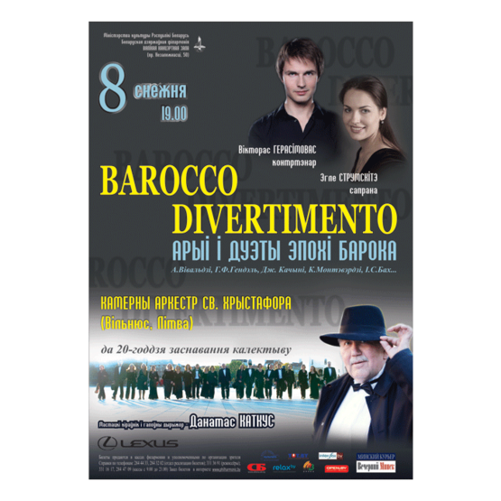 «Barocco Divertimento»: Камерный оркестр Св.Христофора (Литва)