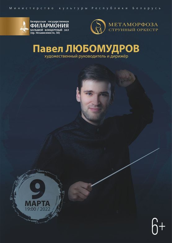 Внимание! Ранее объявленный концерт с участием А. Болдачёва заменён концертом VIVA МУЗЫКА!