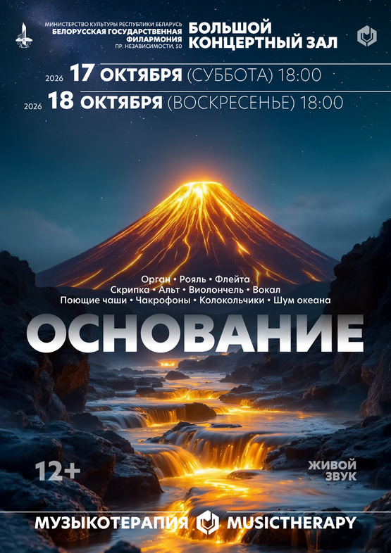 «Музыкотерапия. Основание» «Музыкотерапия. Основание»