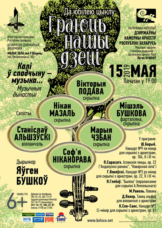 Mini-festival “Our children: yesterday and today”