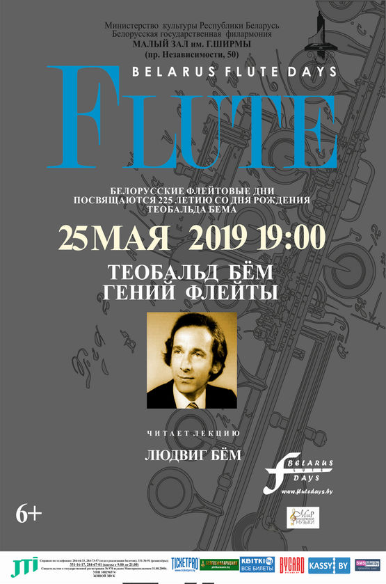 Concert-Lecture: History of the flute
