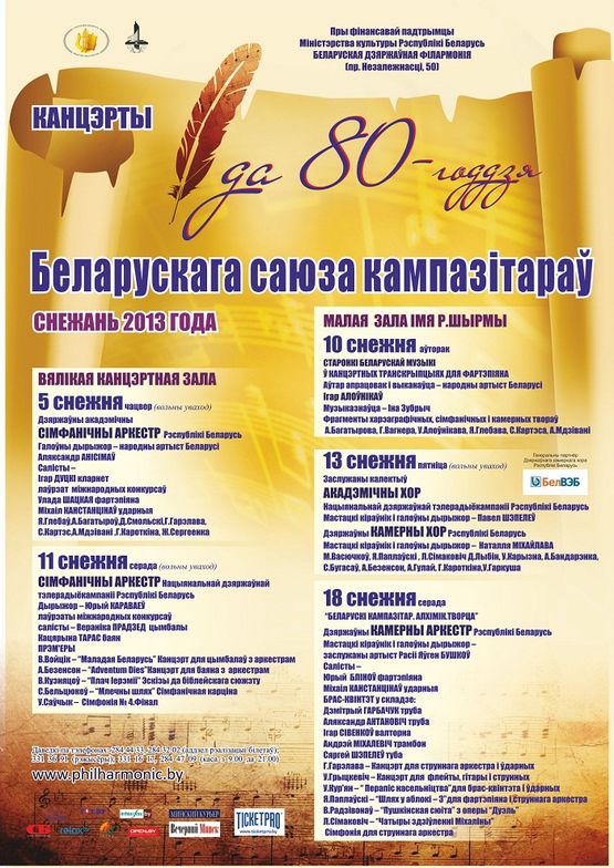 Концерт фортепианной музыки: народный артист Беларуси Игорь Оловников