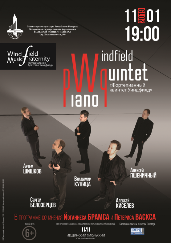 Windfield Piano Quintet