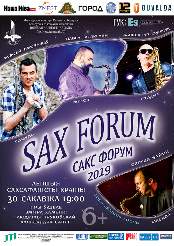 Sax Forum 2019