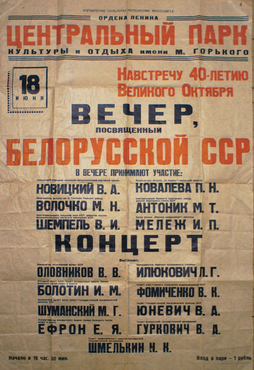Фото из личного архива И.В.Оловникова (1957). Фото из личного архива И.В.Оловникова (1957).