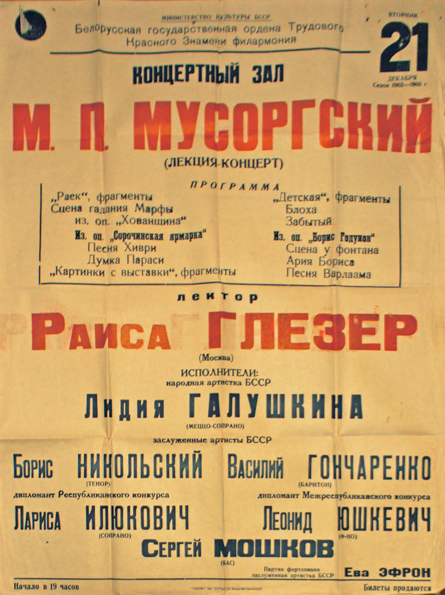 Фото из личного архива И.В.Оловникова (1965). Фото из личного архива И.В.Оловникова (1965).