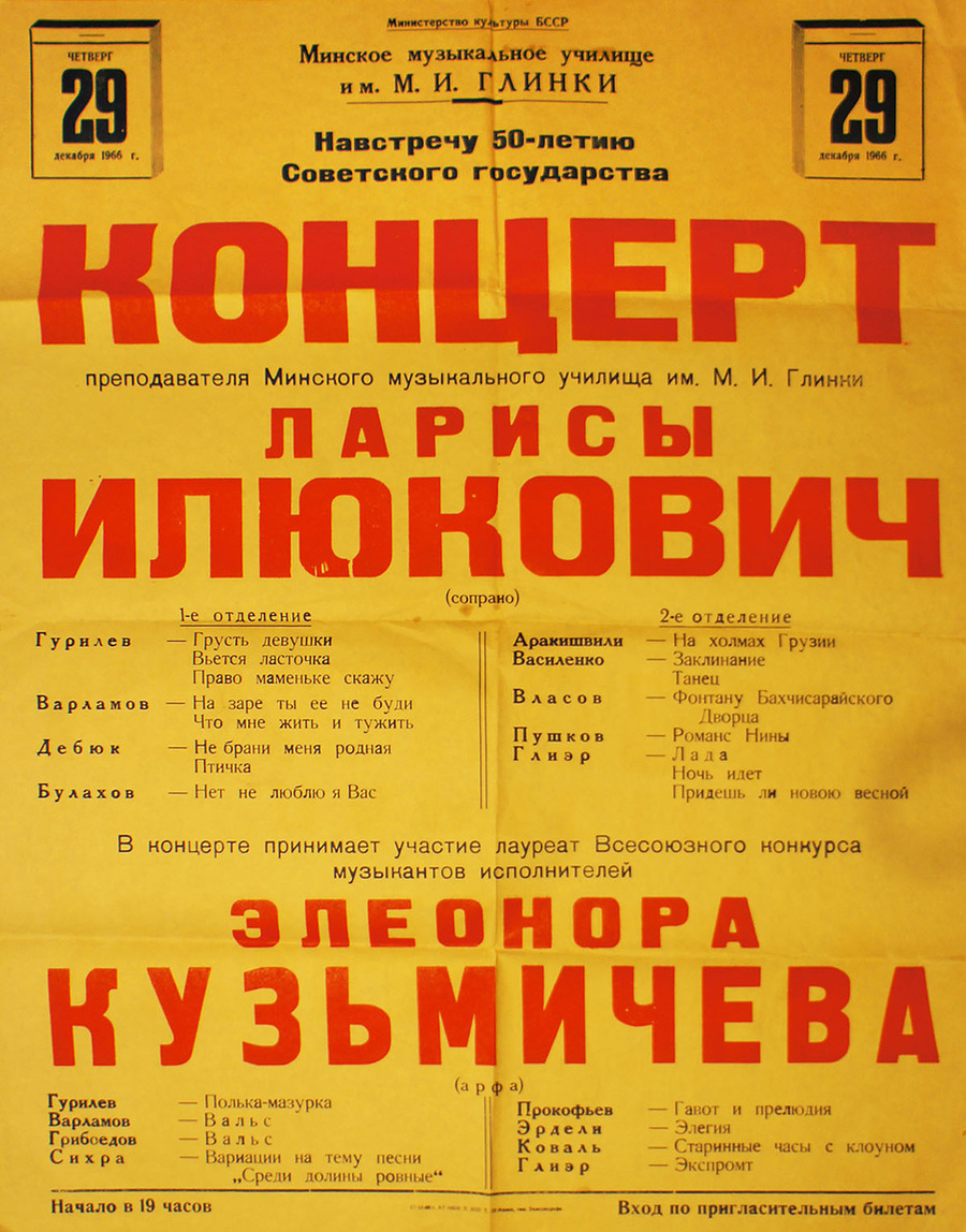 Фото из личного архива И.В.Оловникова (1966). Фото из личного архива И.В.Оловникова (1966).
