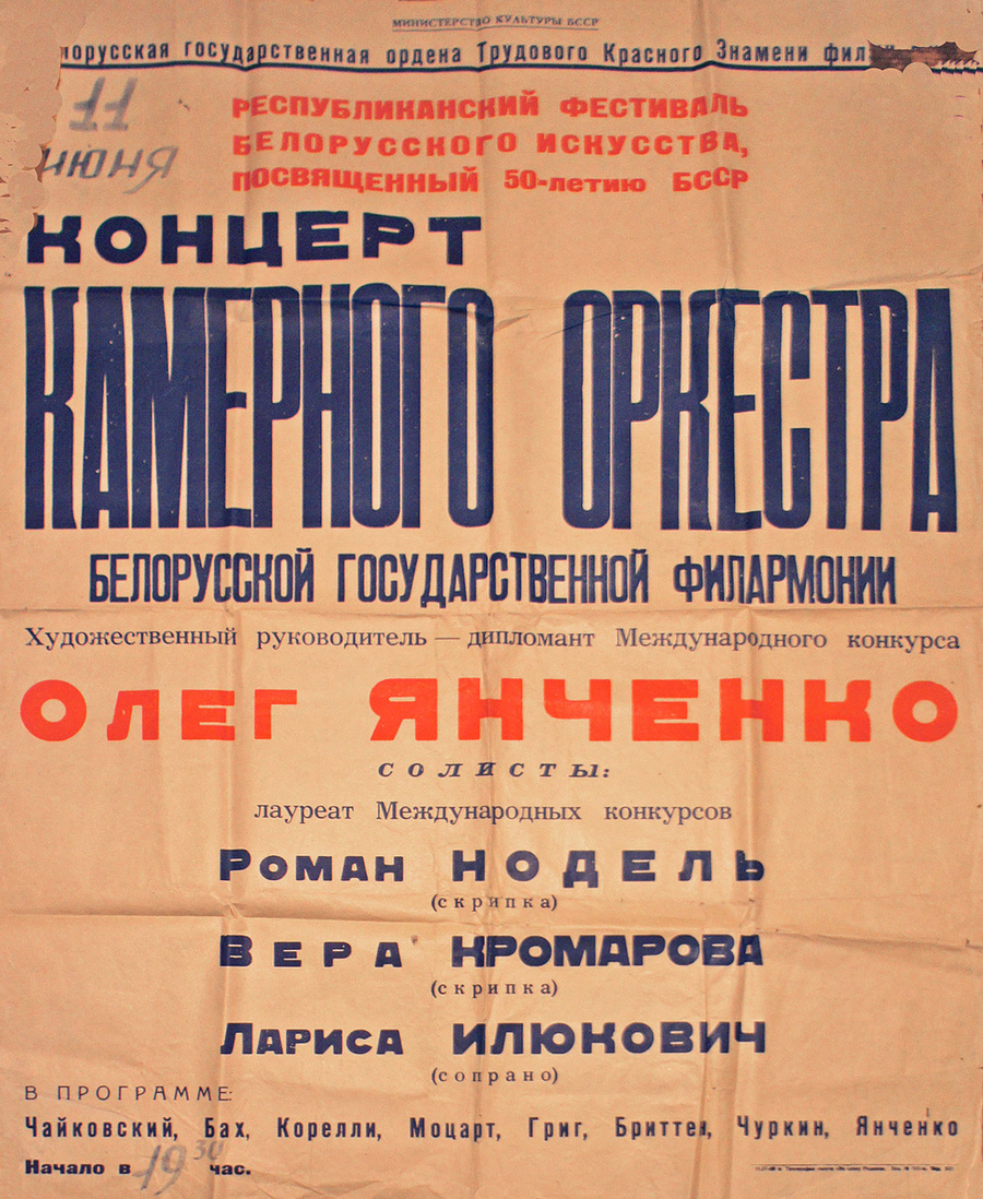 Фото из личного архива И.В.Оловникова (1969). Фото из личного архива И.В.Оловникова (1969).