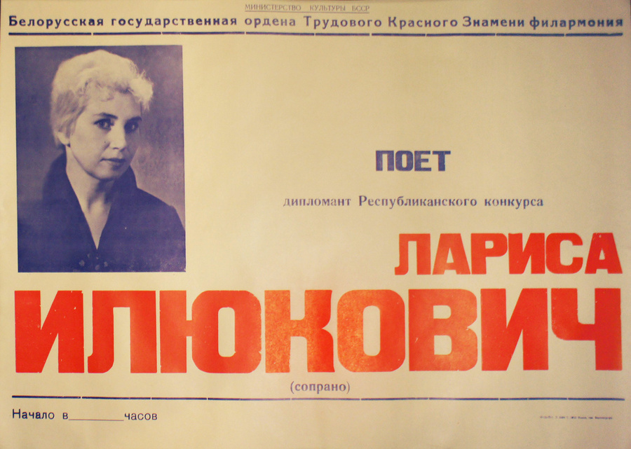 Фото из личного архива И.В.Оловникова (1975). Фото из личного архива И.В.Оловникова (1975).