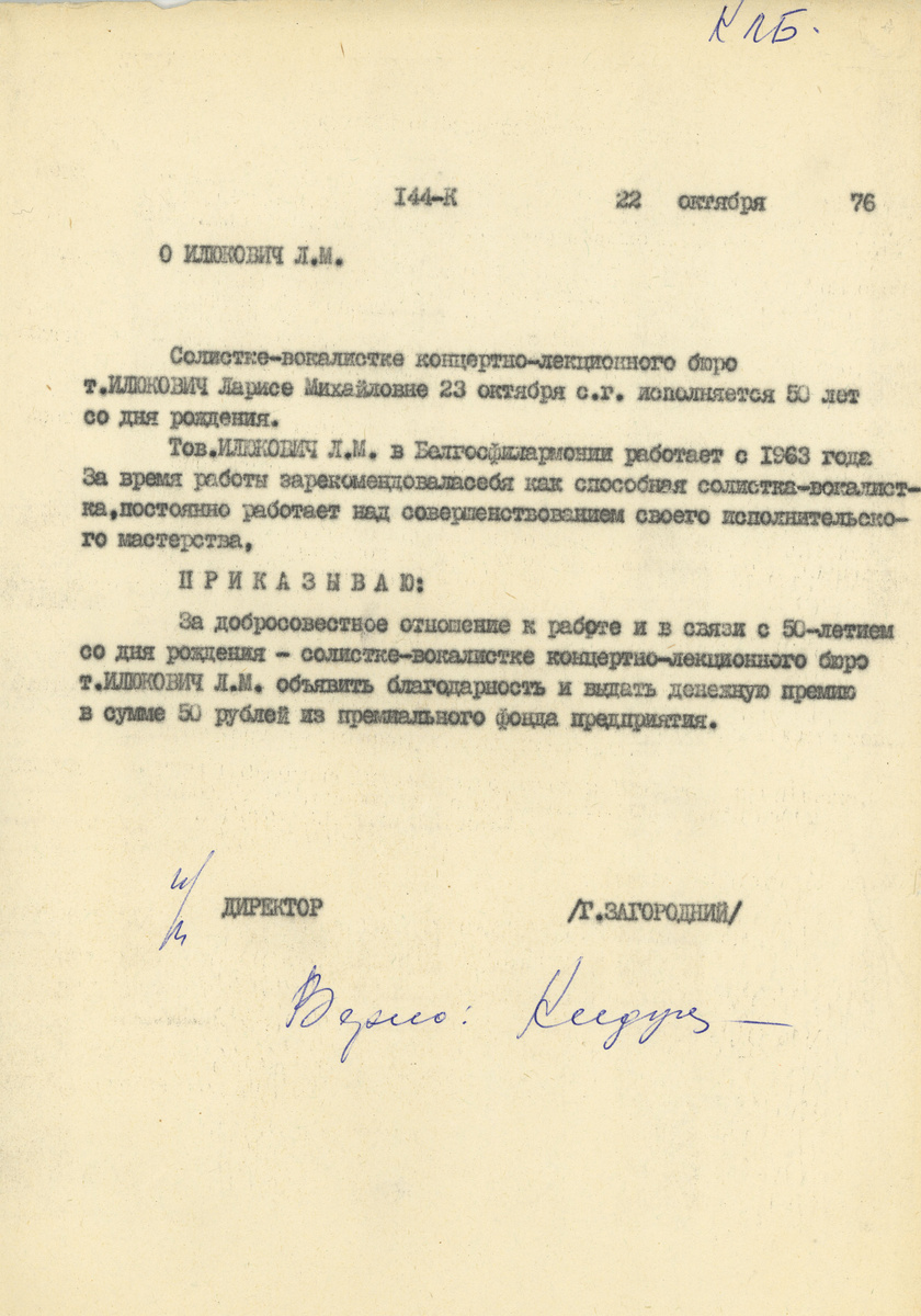 Фото из личного архива И.В.Оловникова (1976). Фото из личного архива И.В.Оловникова (1976).