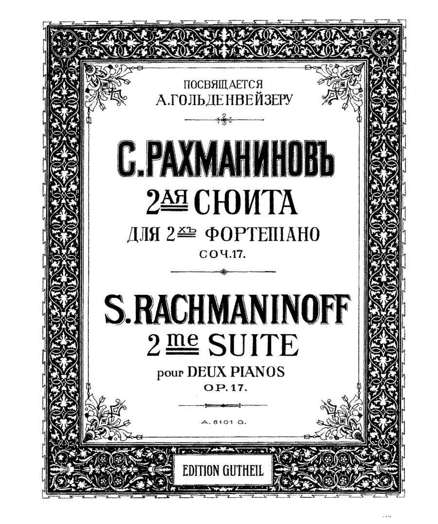 Рахманинов С. Сюита №2 До мажор для двух фортепиано, ор.17