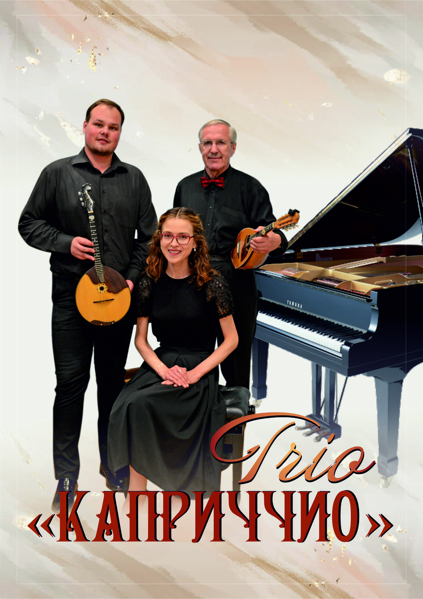 Kapricchio, Instrumental ensemble Kapricchio, Instrumental ensemble